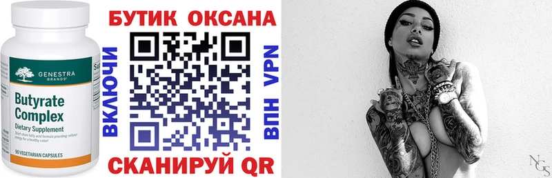 Купить где Полярные Зори БУТИРАТ 99%
