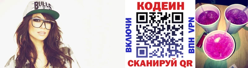 Купить  Полярные Зори  Кодеиновый сироп Lean напиток Lean (лин) 