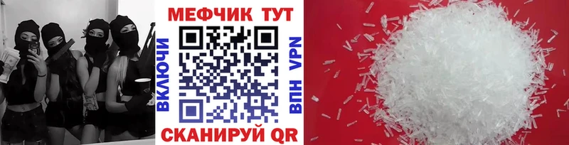 МЕФ mephedrone  Купить где  Полярные Зори 