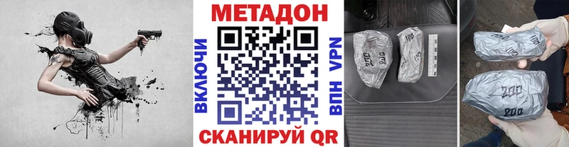 Купить где  Полярные Зори  Метадон VHQ 